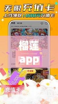 榴莲app破解版安装包下载-榴莲app破解版安装包公司v2.3.3免费官方版